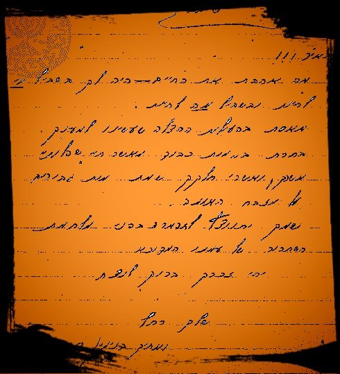 Rachel Kramer Eulogy at the funeral