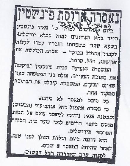 Rachel Kramer arrest at 30 days Memorial