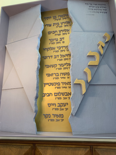 Olei Hagardon commemoration